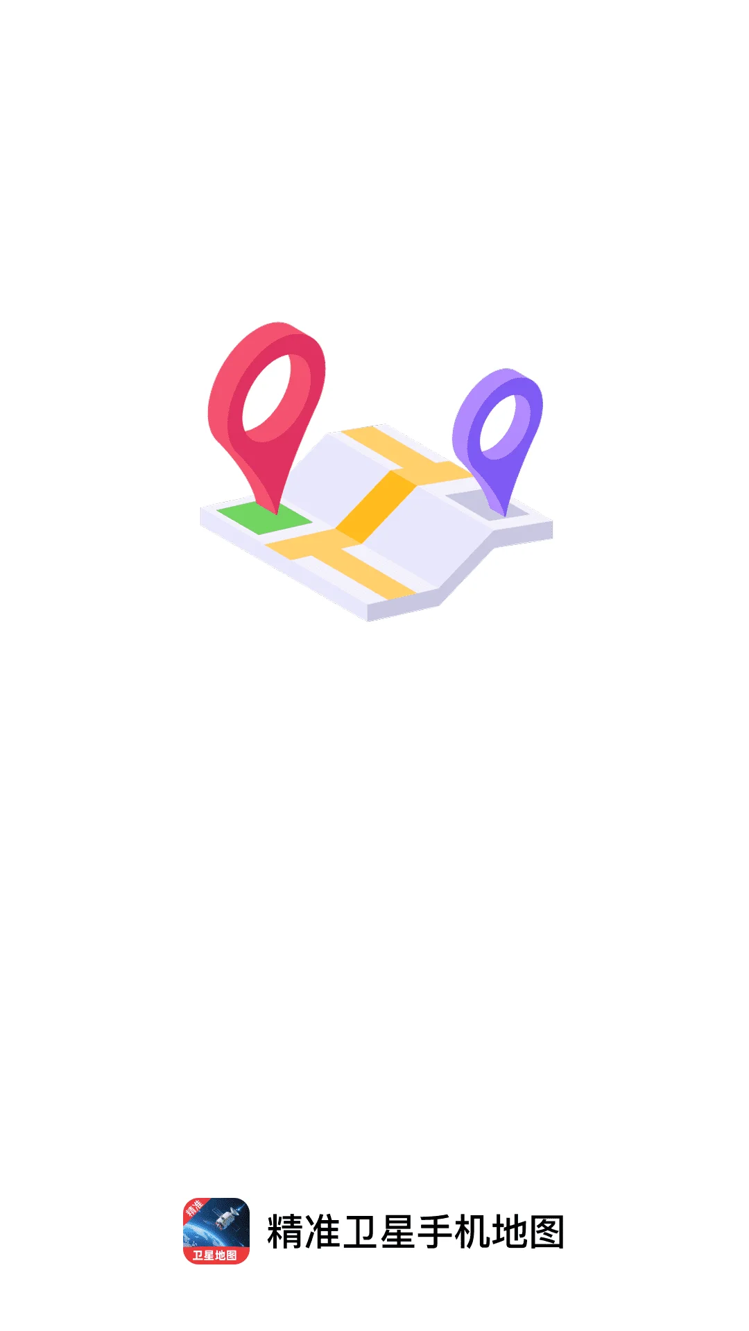 精准卫星手机地图截图