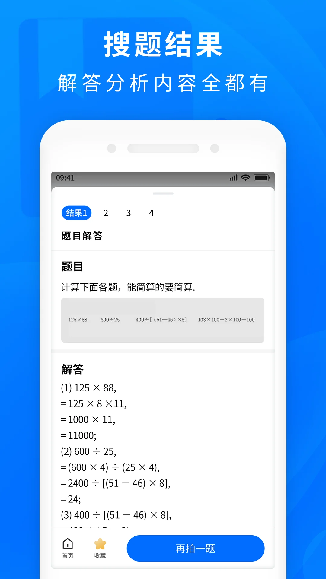 作业互助搜题截图