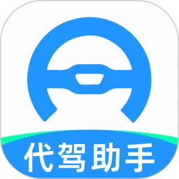 代驾师傅助手