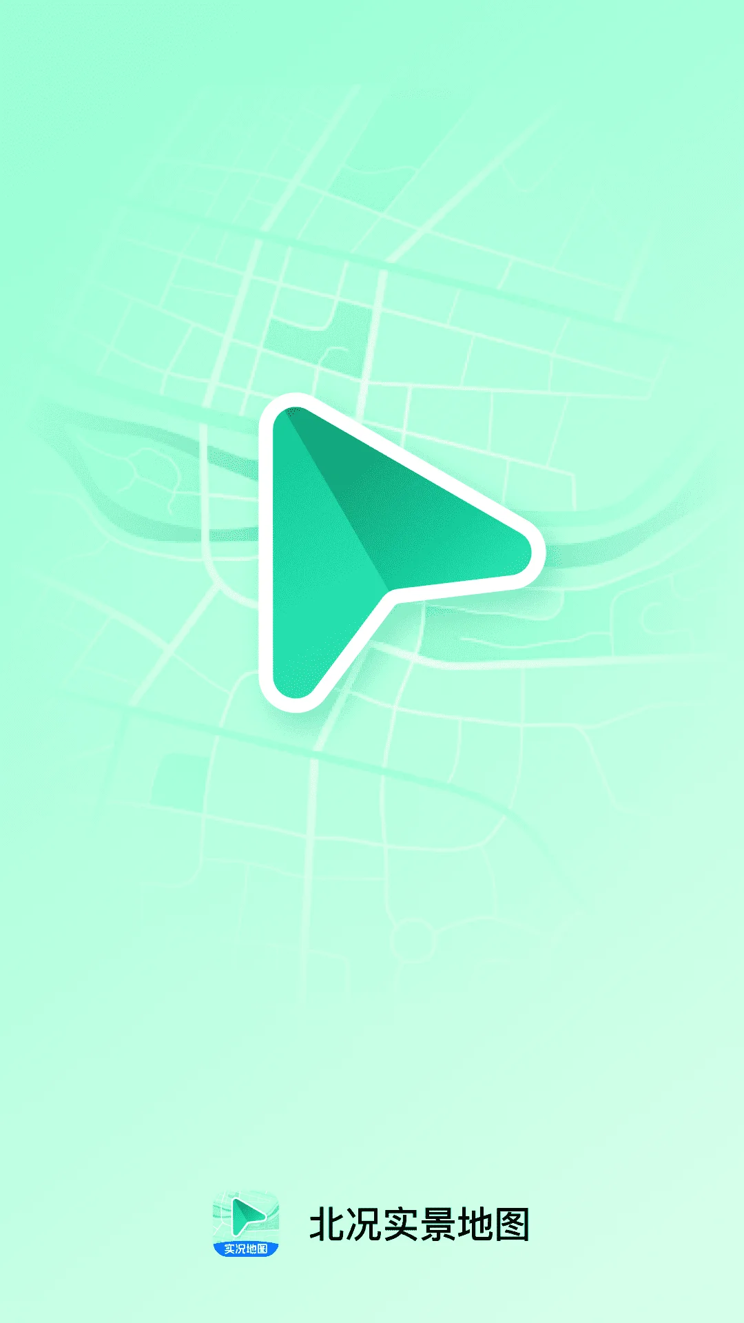 北况实景地图截图