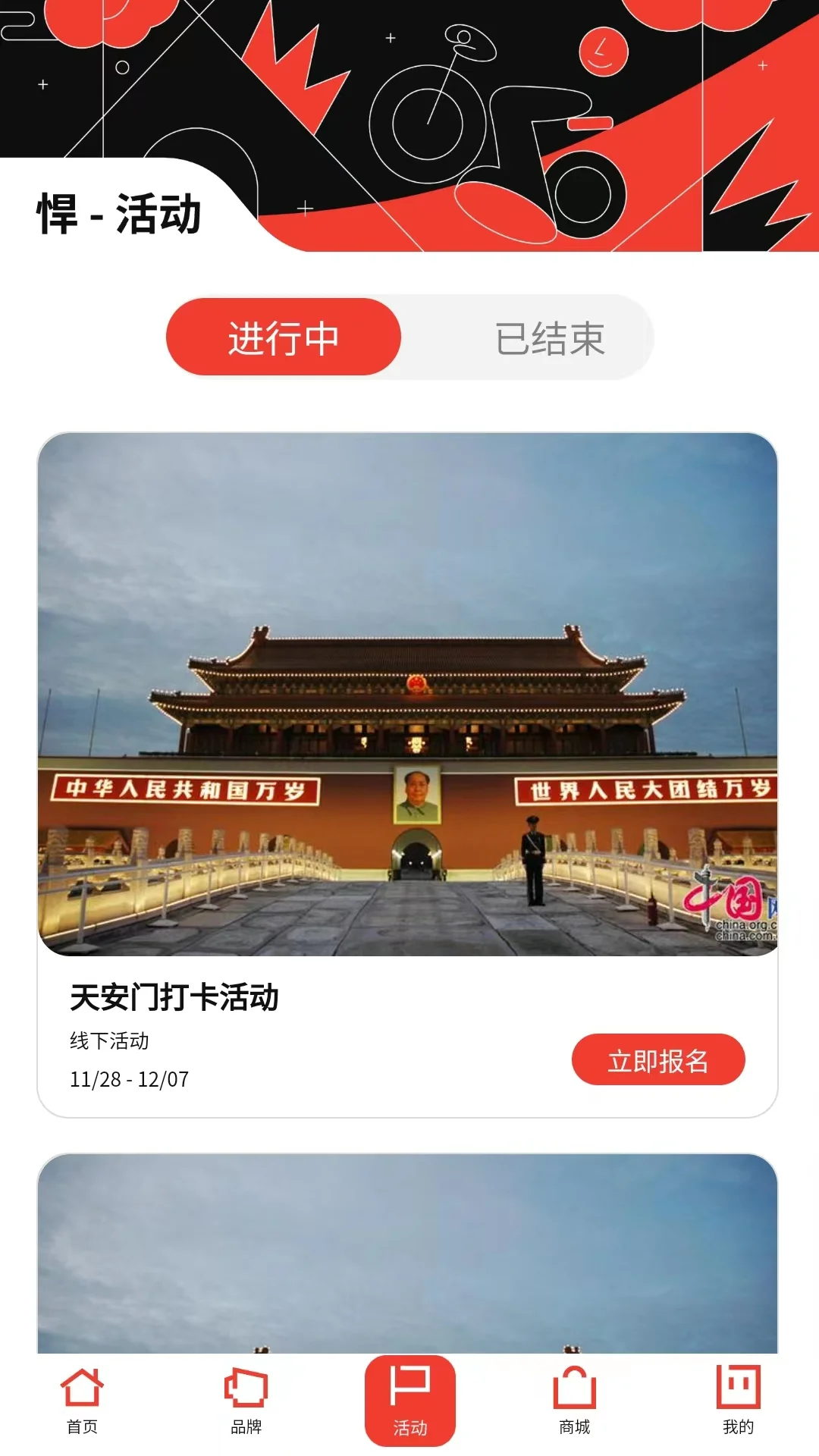 悍行截图