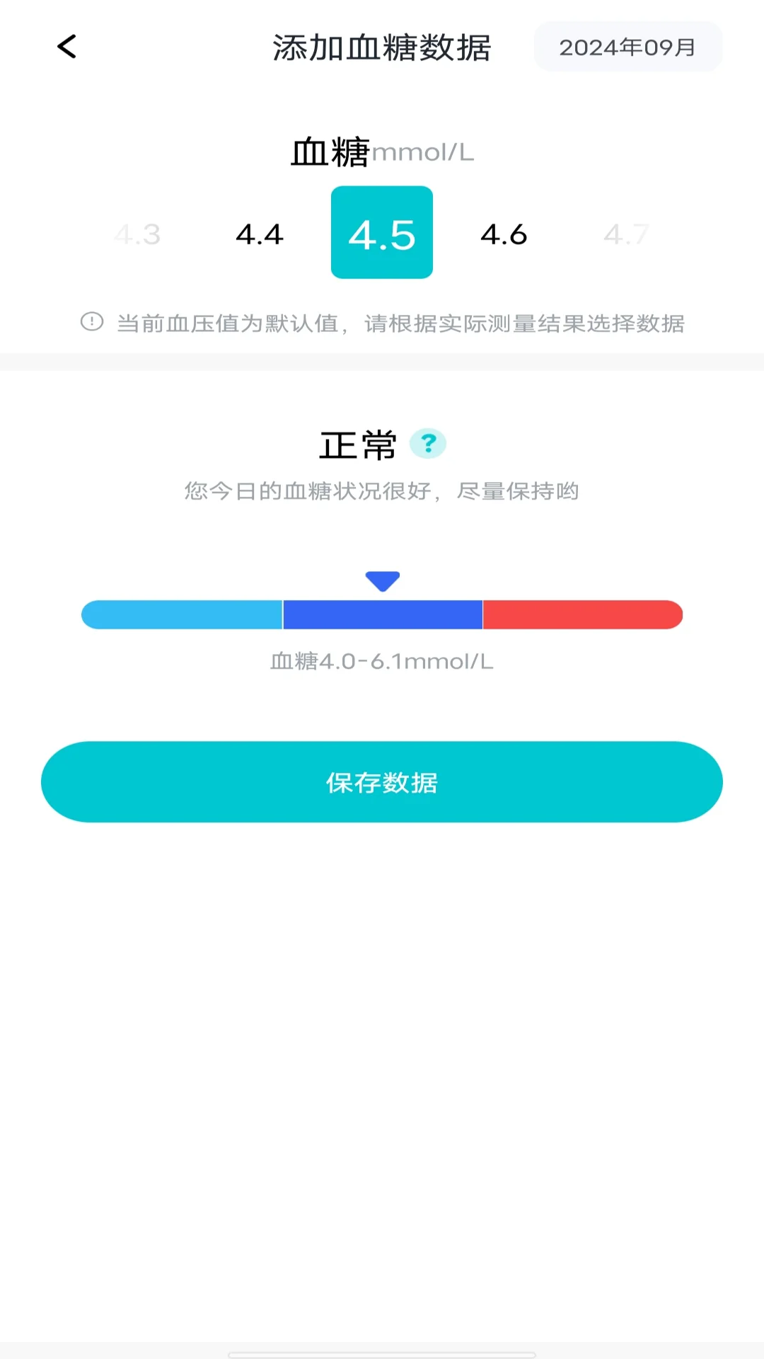 免费血压血糖仪截图