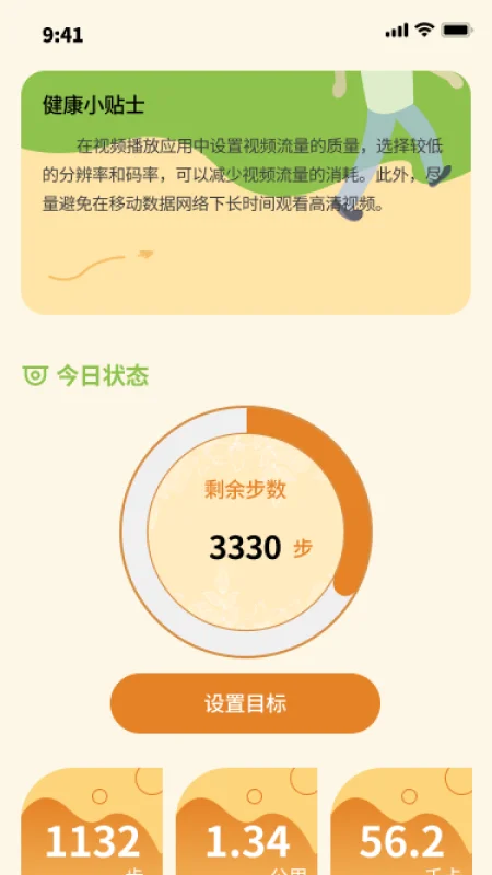 可鸭计步宝截图