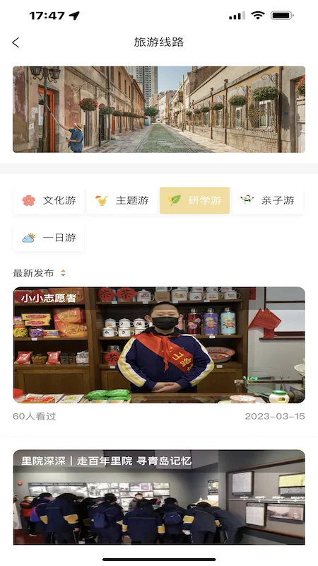 中山路上街里截图