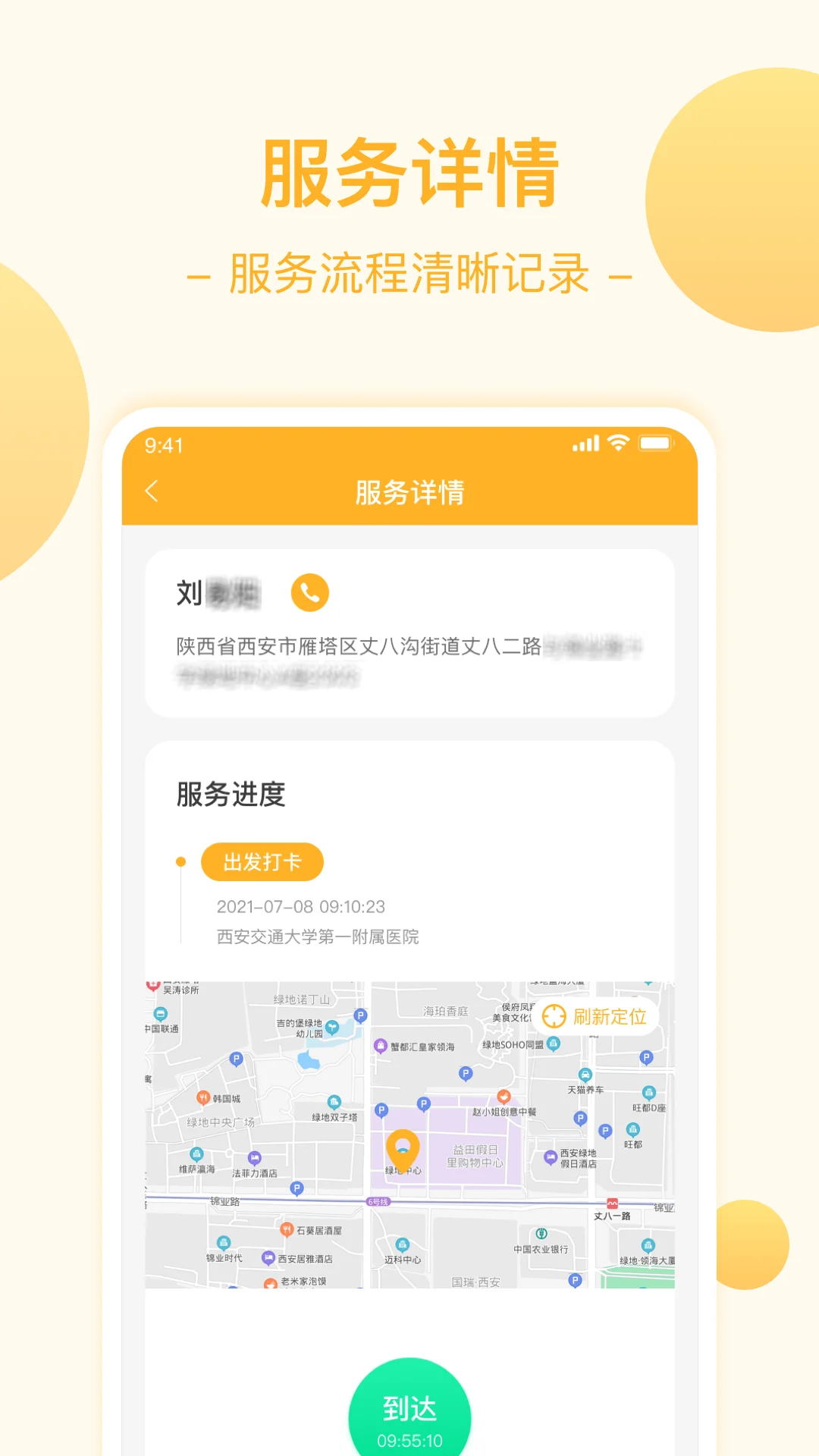 燕尾帽护理上门医护版截图