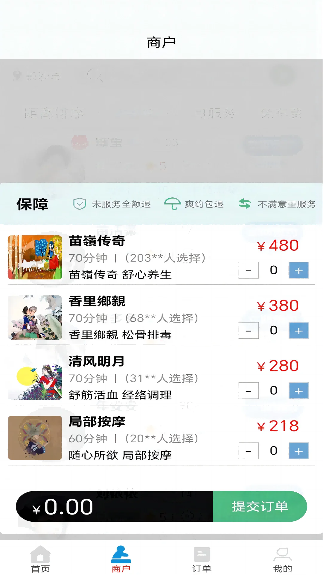 黔韵江南截图