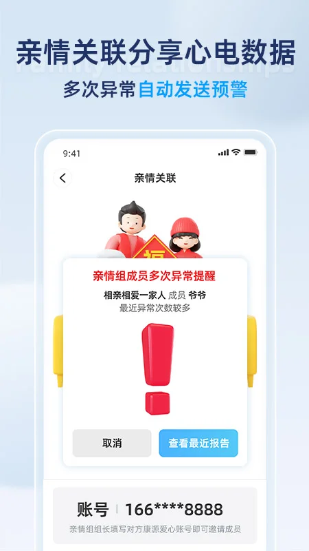 康源心电截图