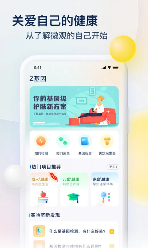 Z基因截图