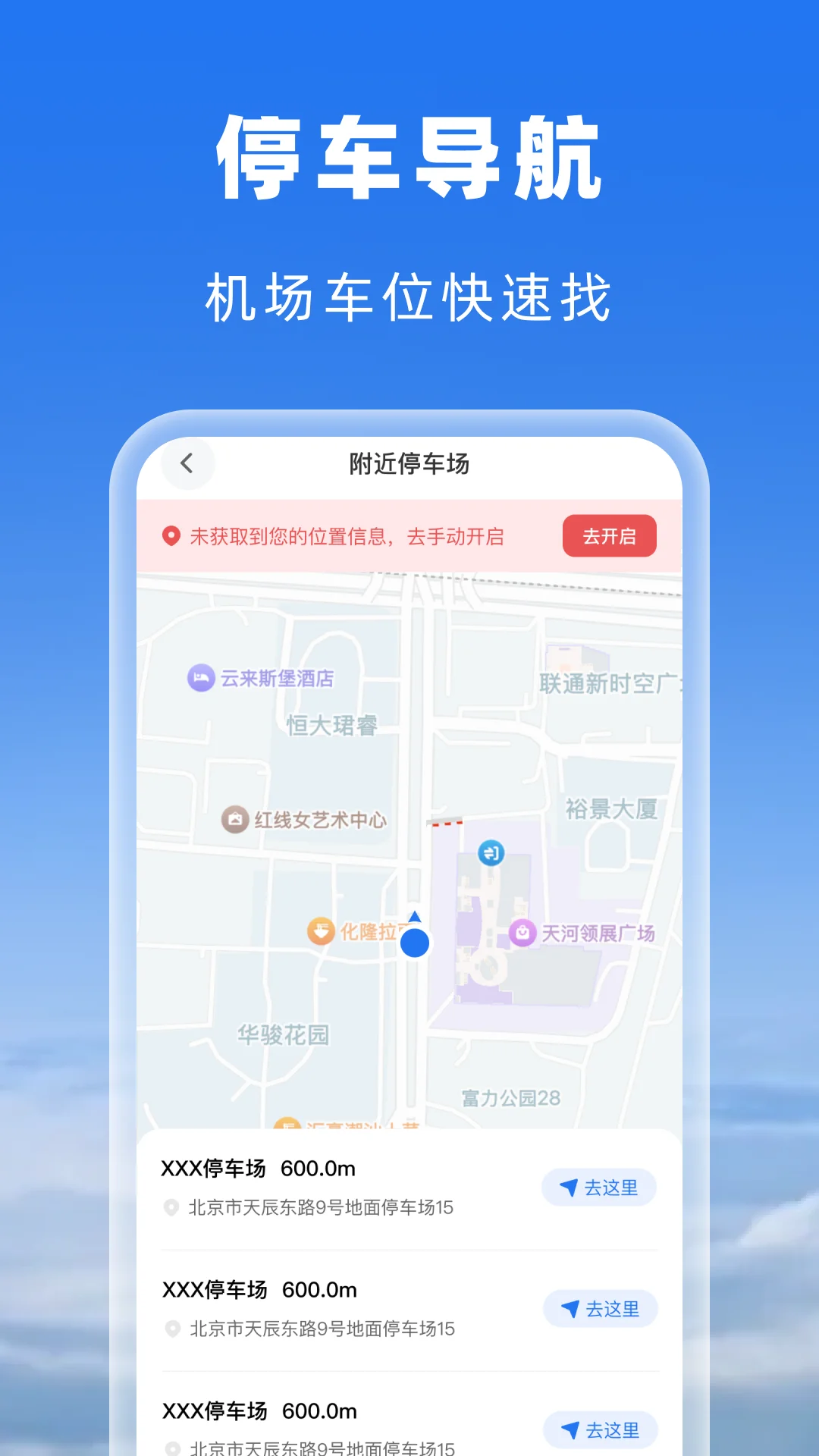 空旅机票助手截图