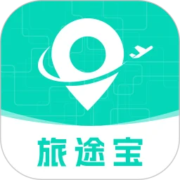 旅途宝