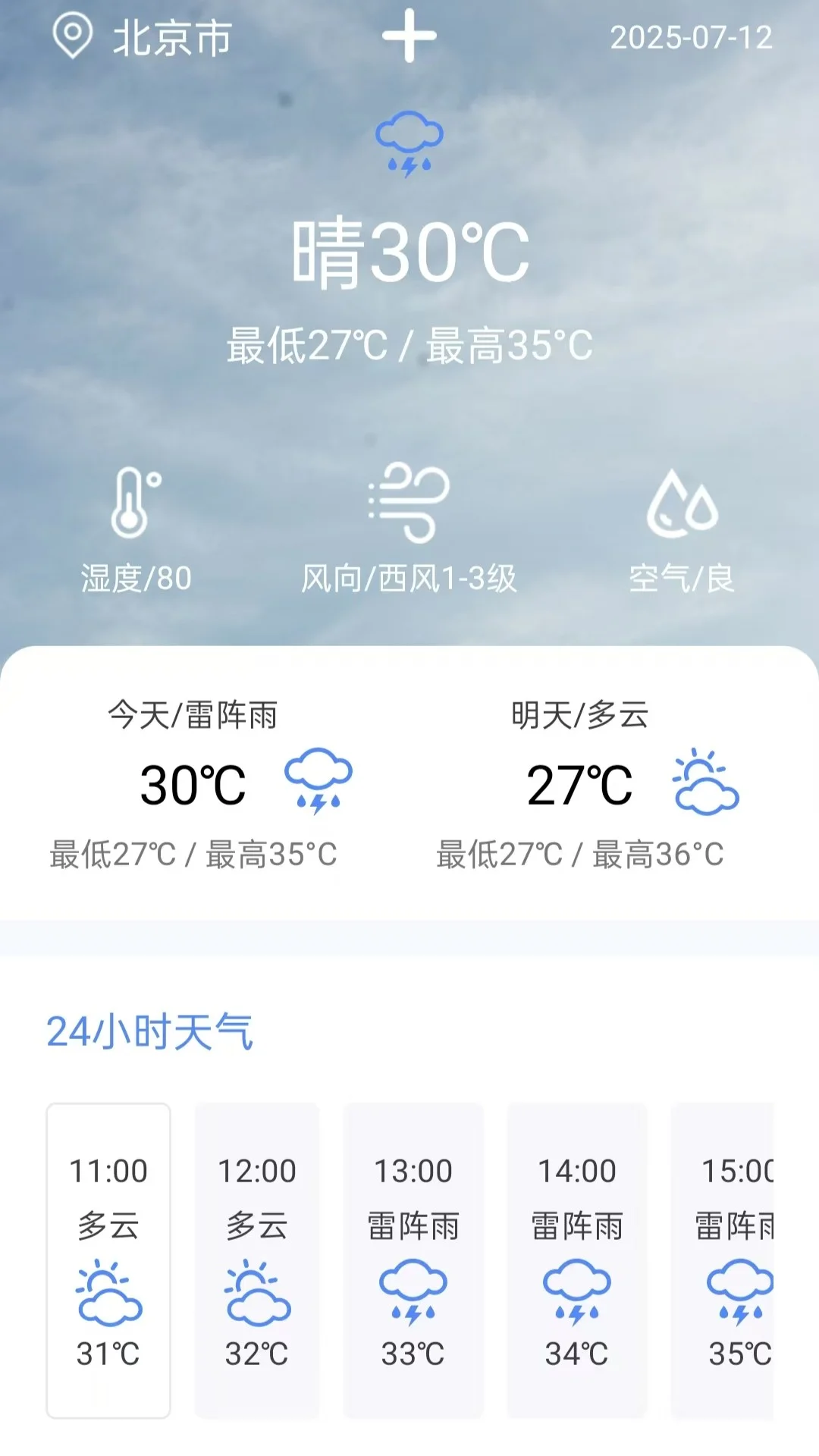 车票云火车票截图