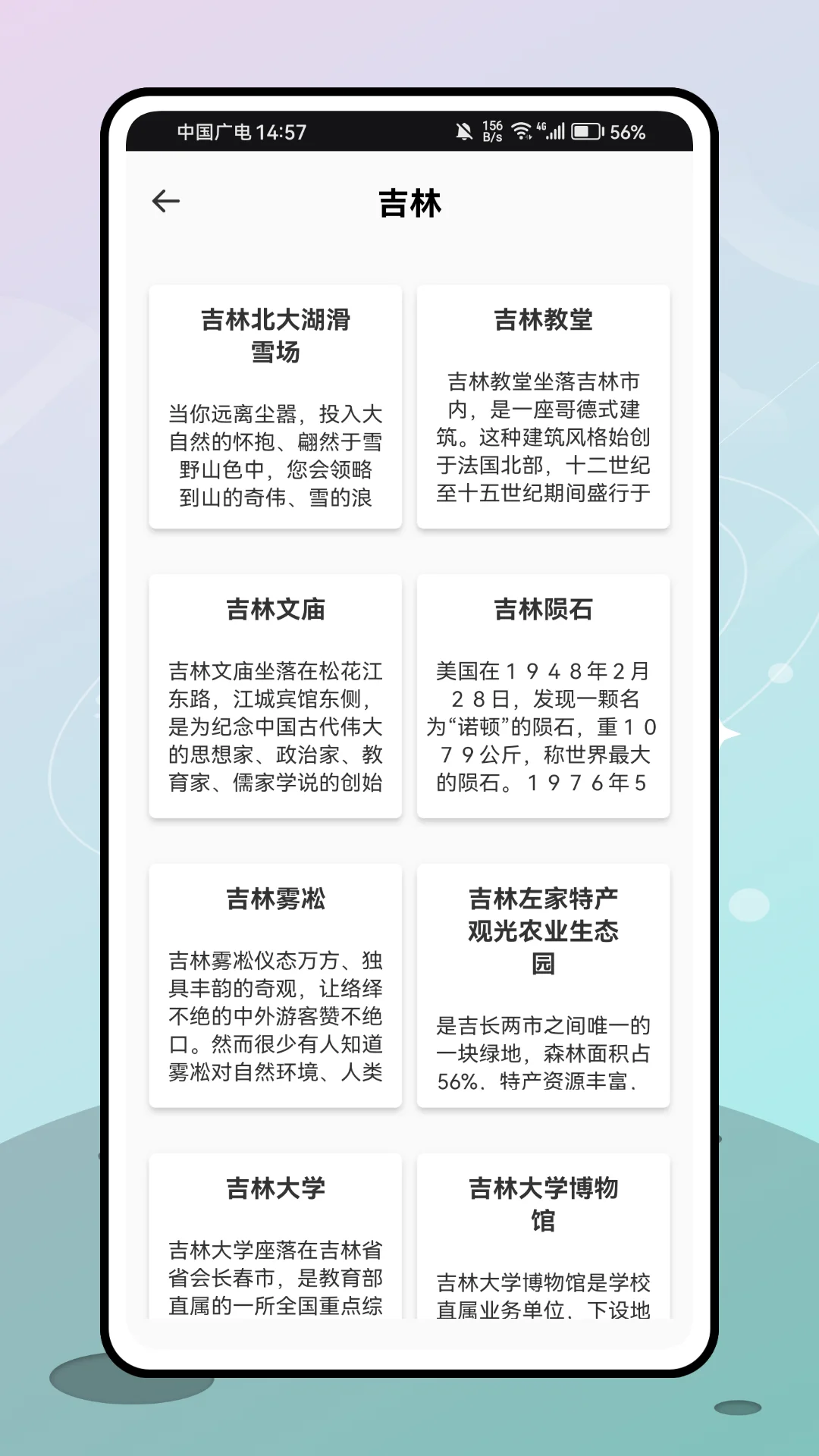 轻悦伴行健康提醒截图