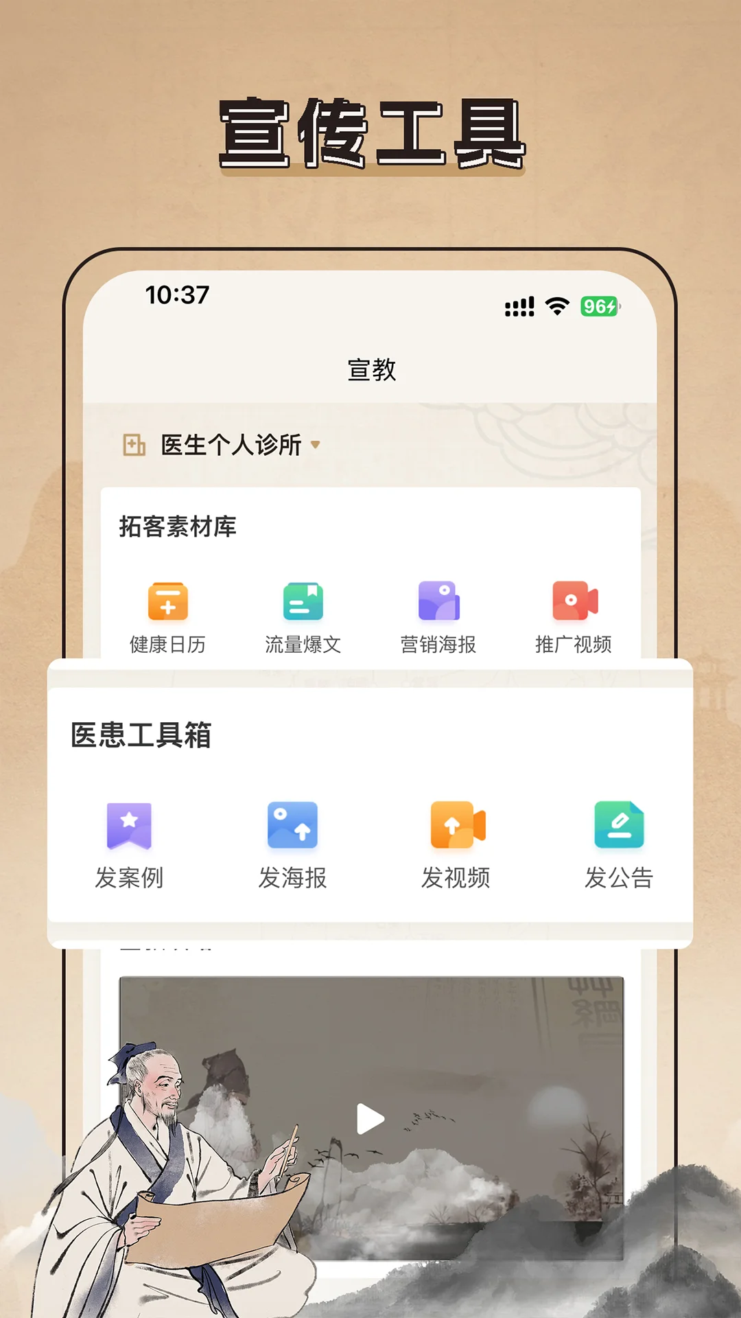 胤仁堂中医截图