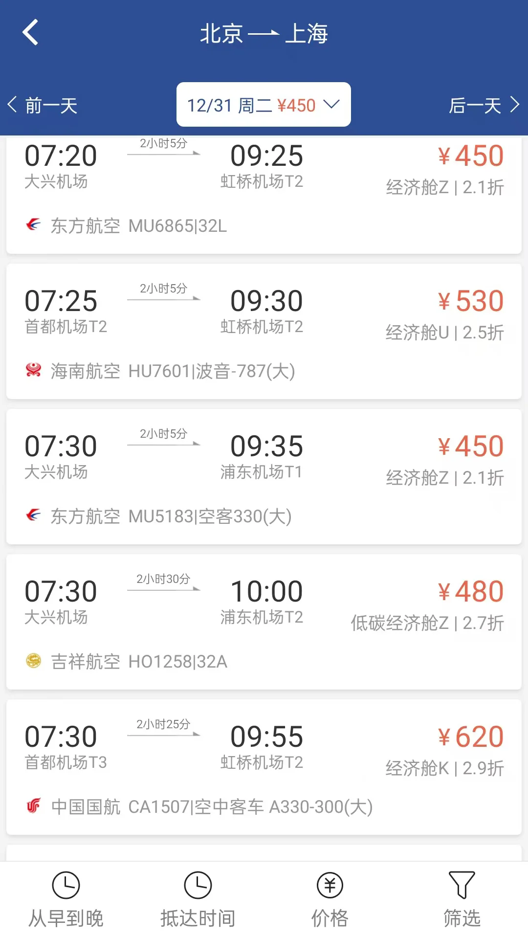 我行商旅截图