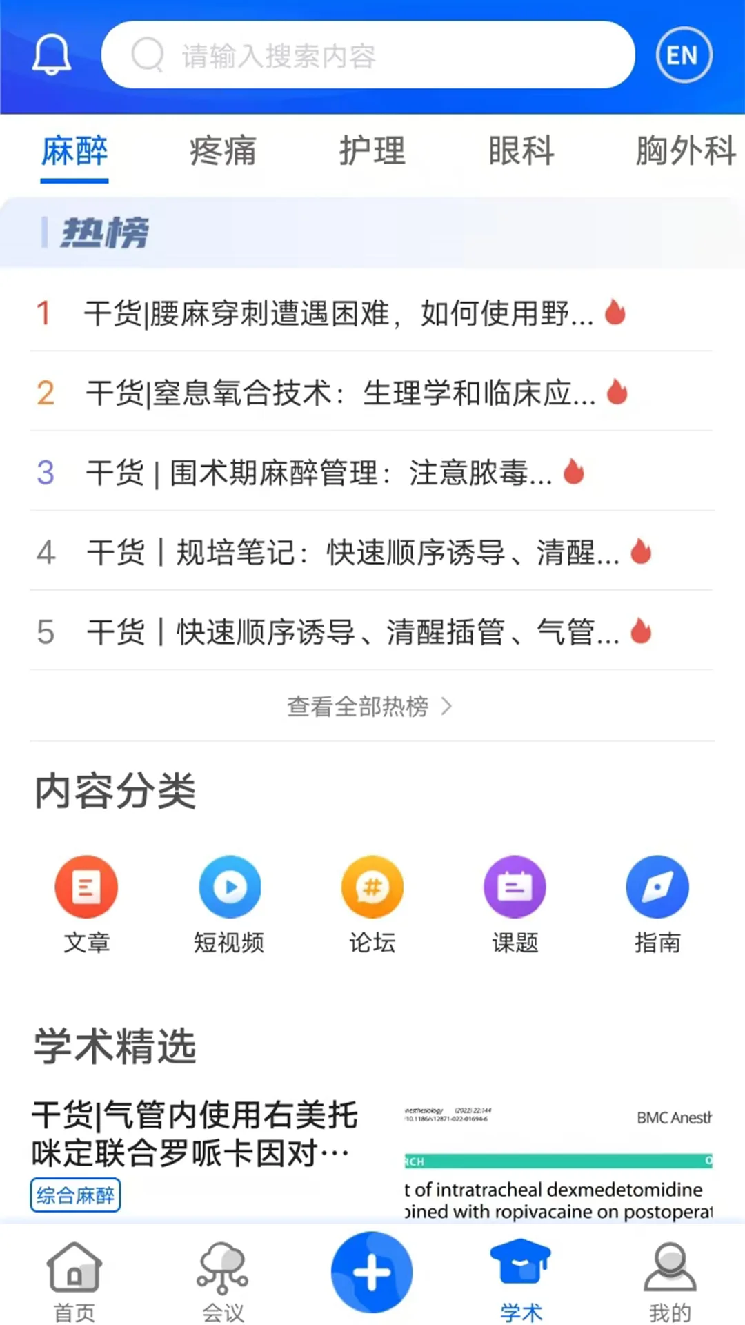 同普医学截图