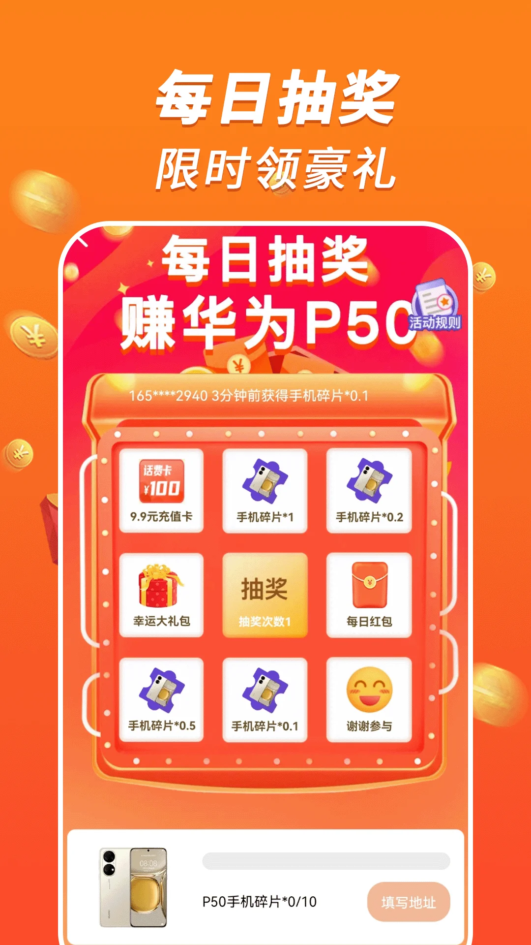 走路赚钱享截图