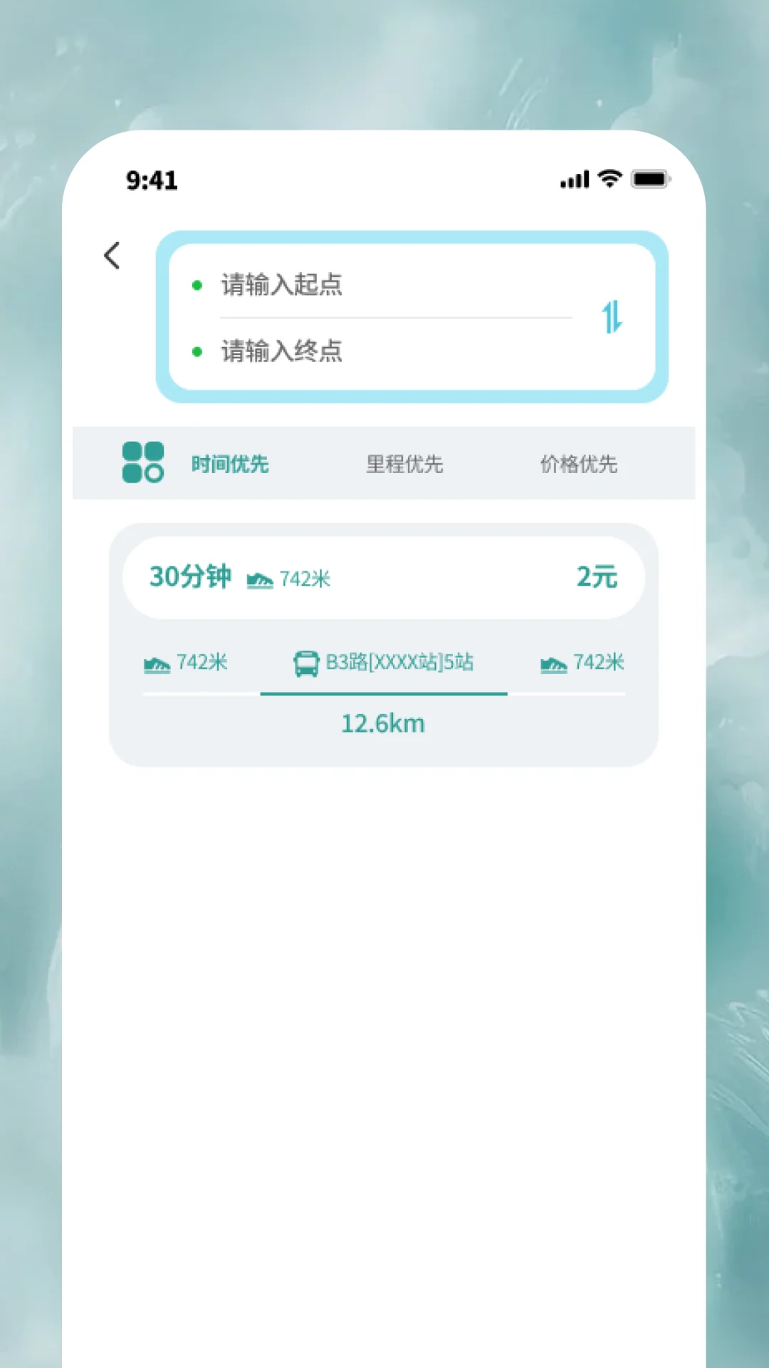 随游全时达截图