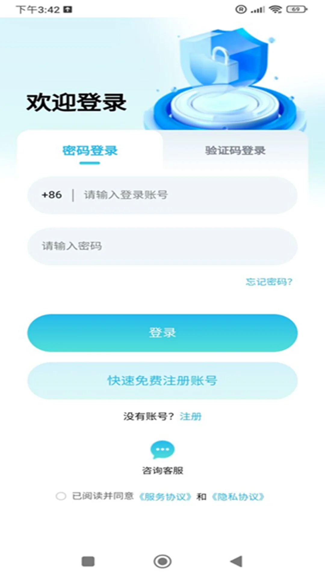 奕杉聪旅行截图