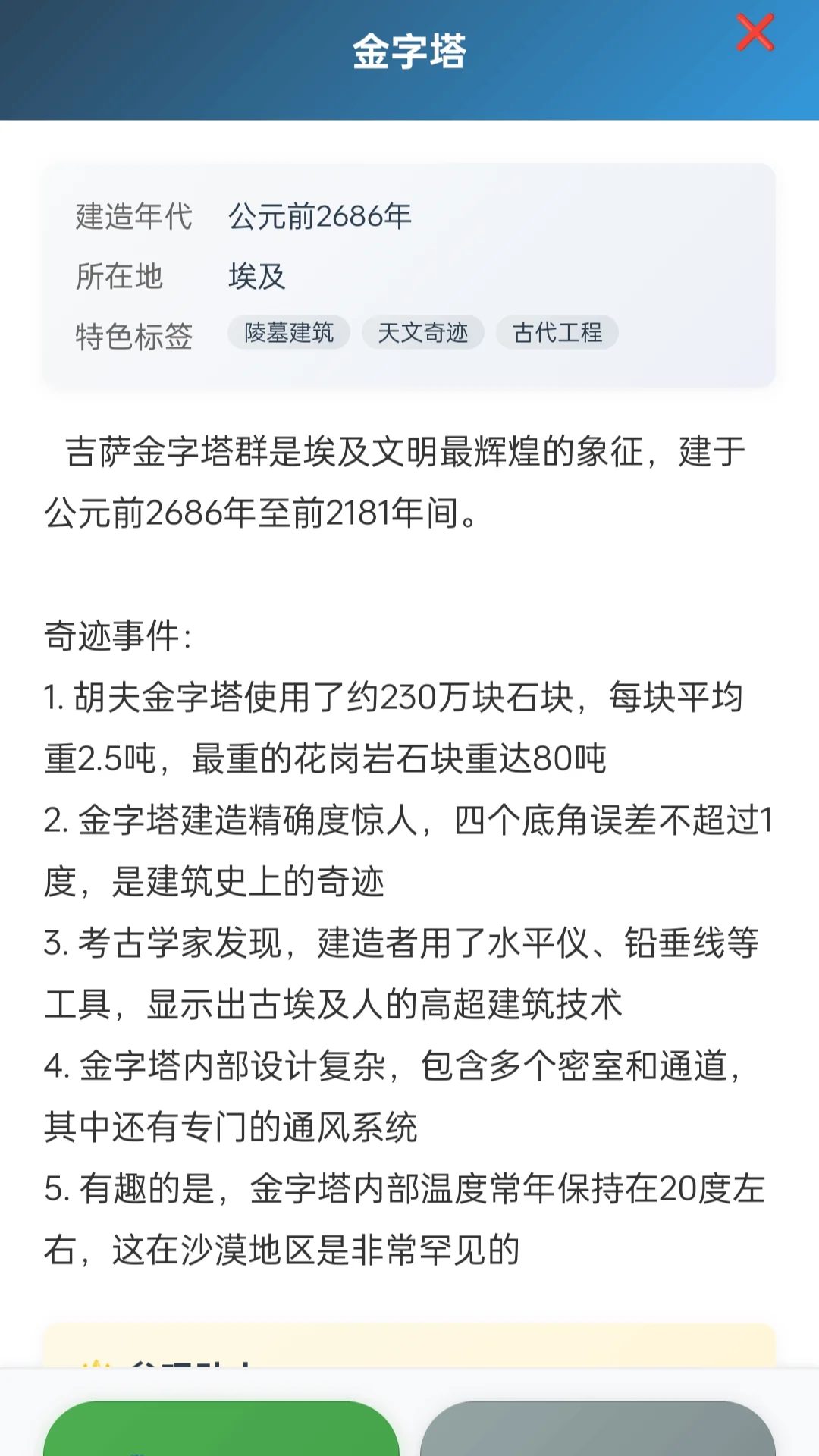 奇迹路行者截图