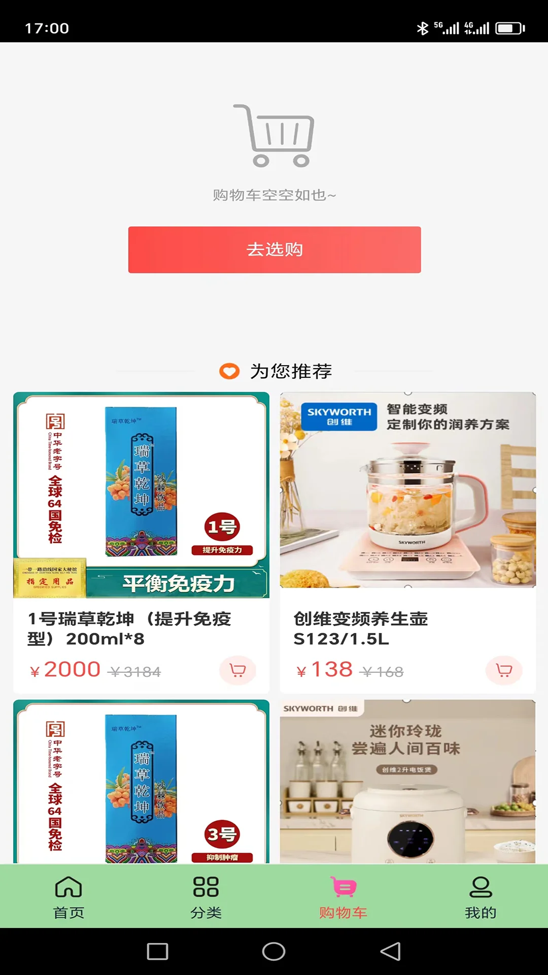 医品健康截图