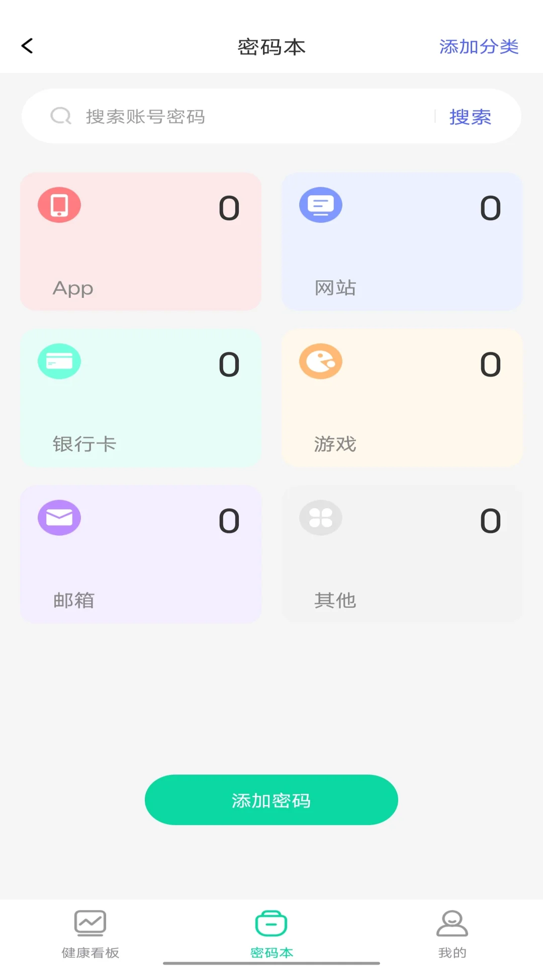 测血压血糖截图