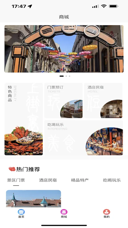 中山路上街里截图