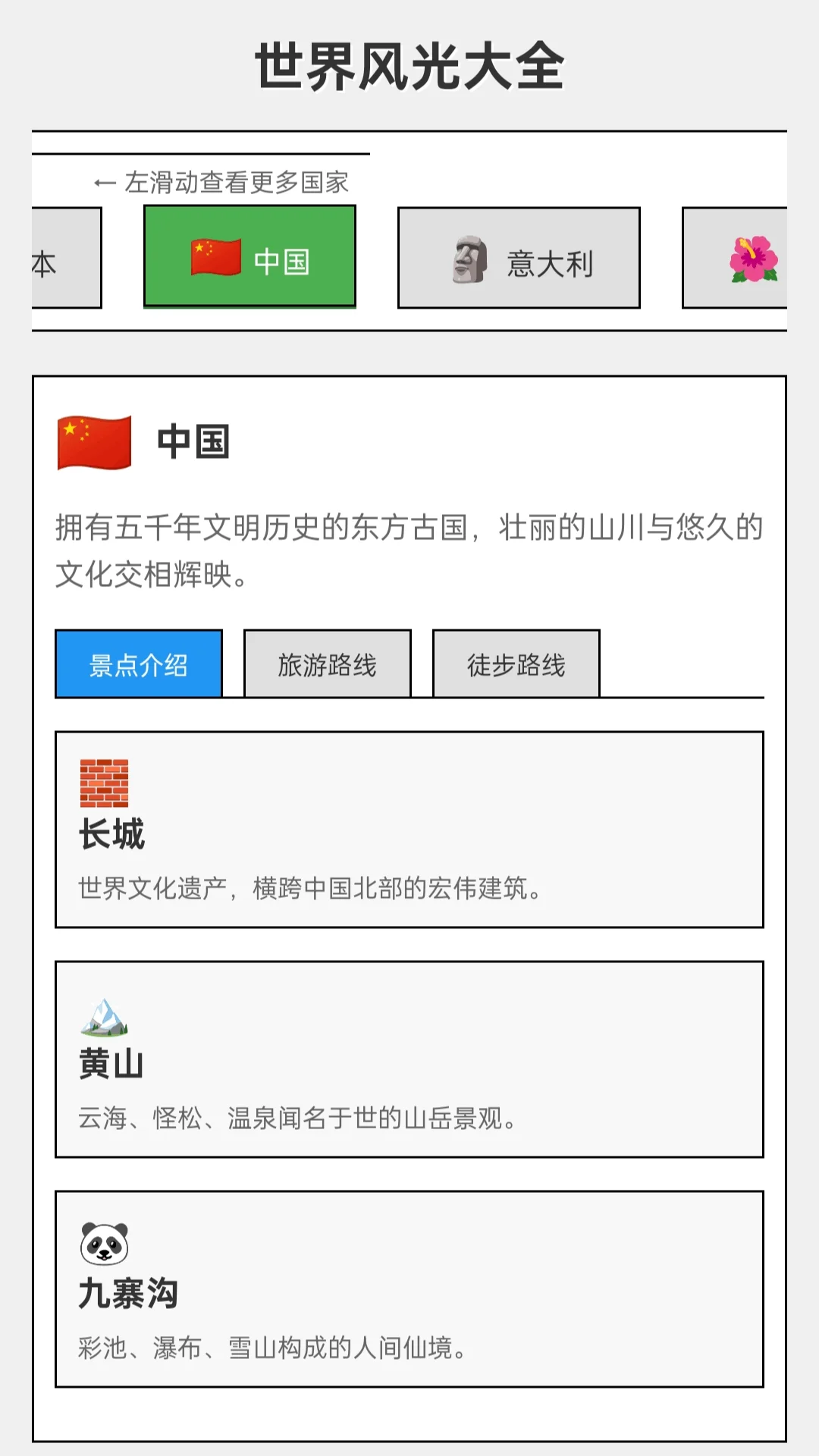 奇迹路行者截图