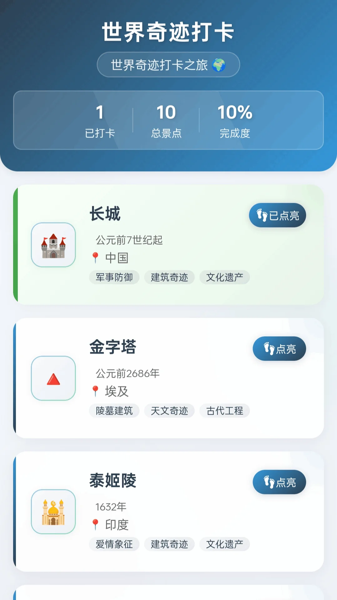 奇迹路行者截图