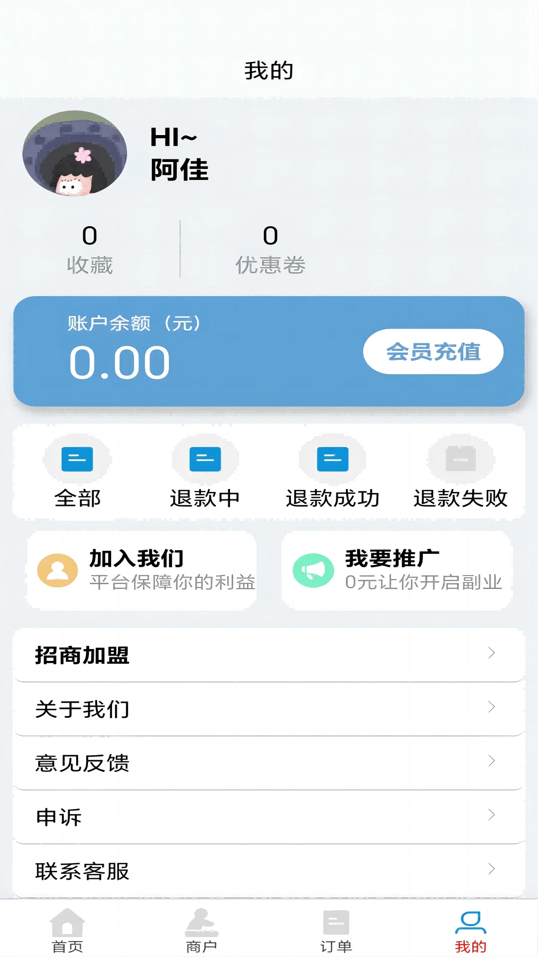 黔韵江南截图