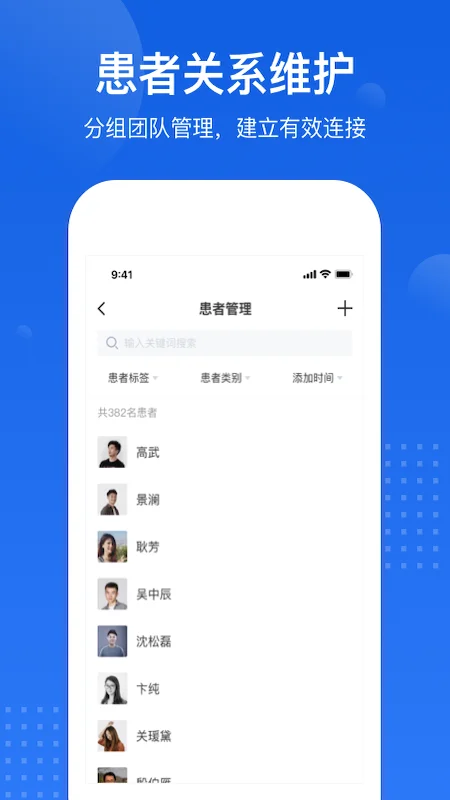医好康专业版截图
