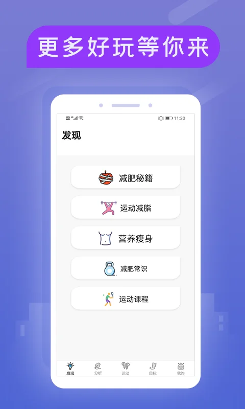 小米粒运动截图