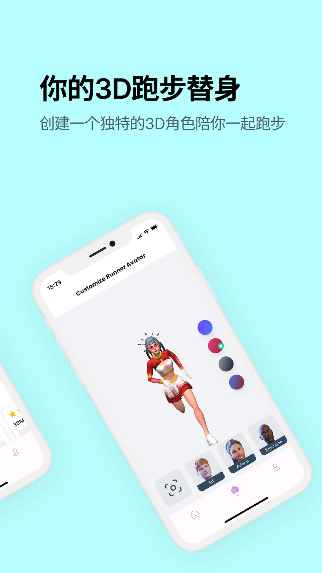 跑步机助手截图