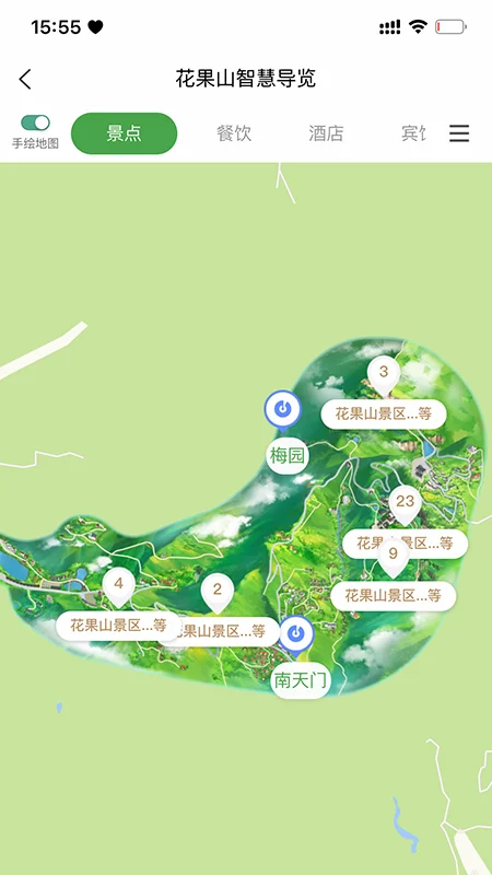 智游花果山截图