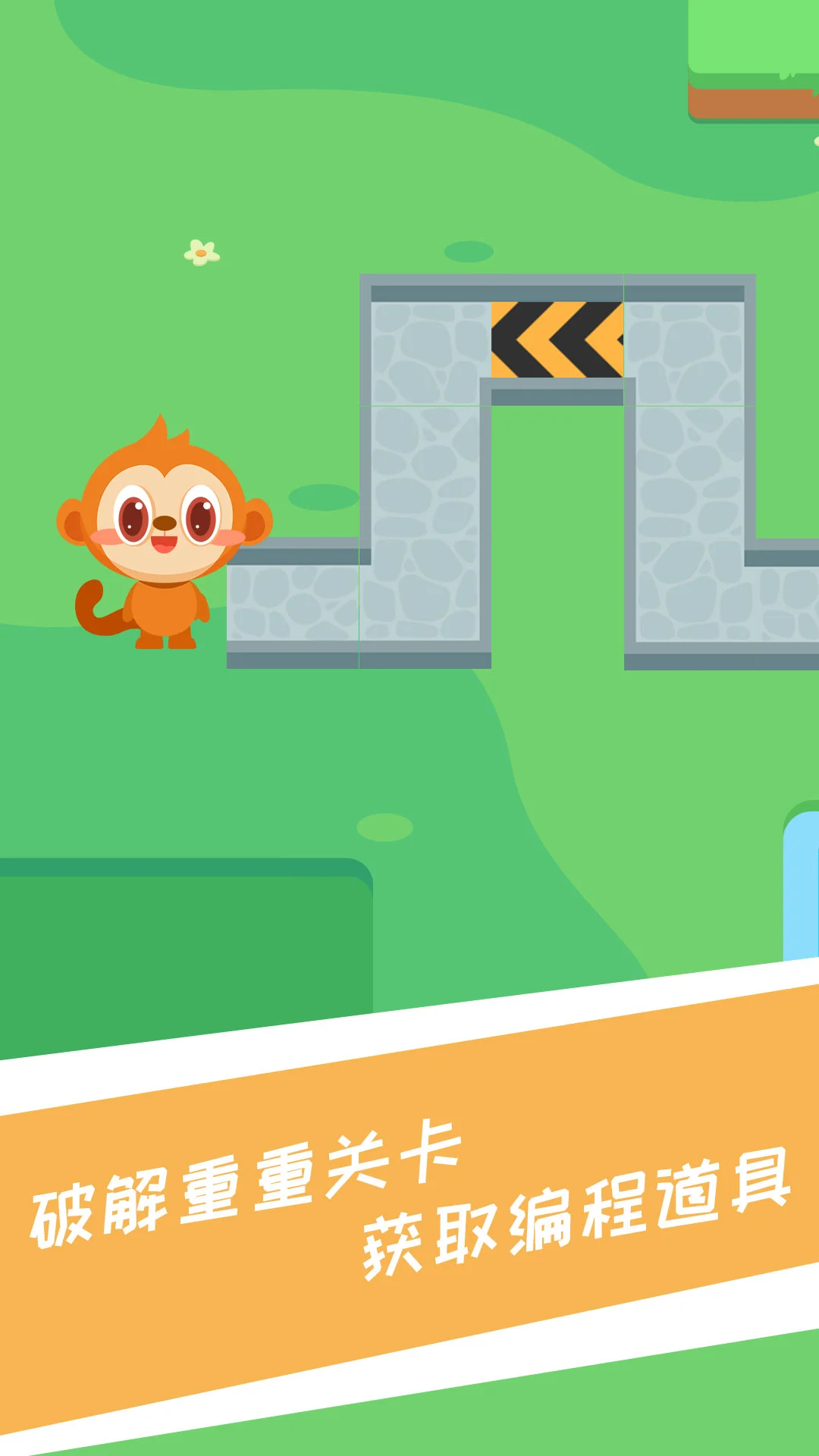 兔小萌少儿编程截图