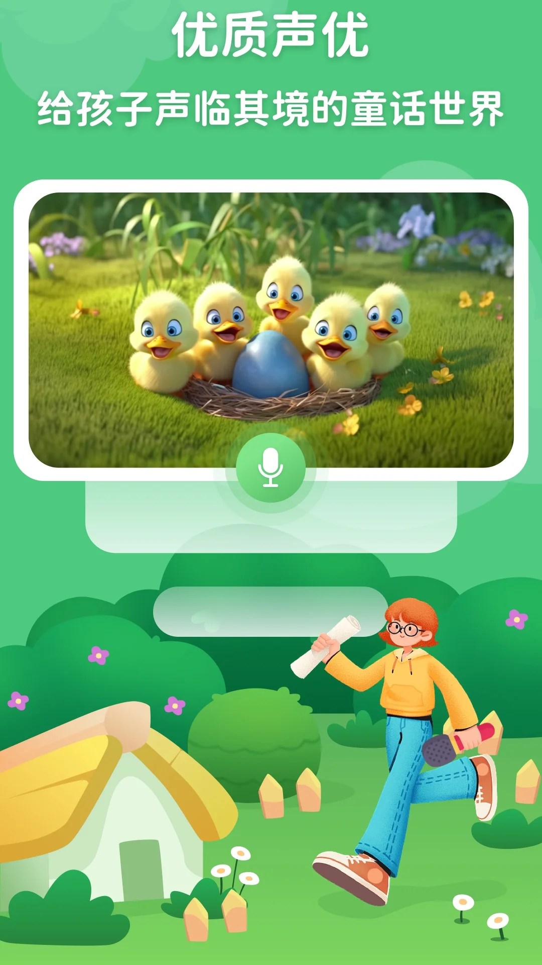 蜻蜓飞行队截图