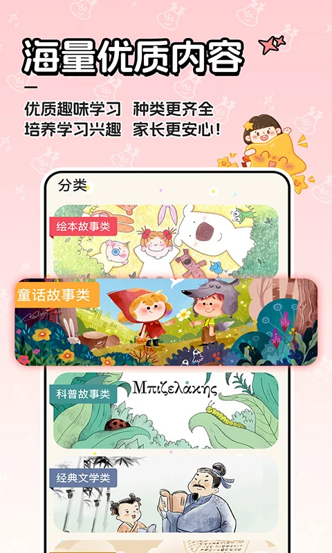 AI宝宝陪伴哄睡截图