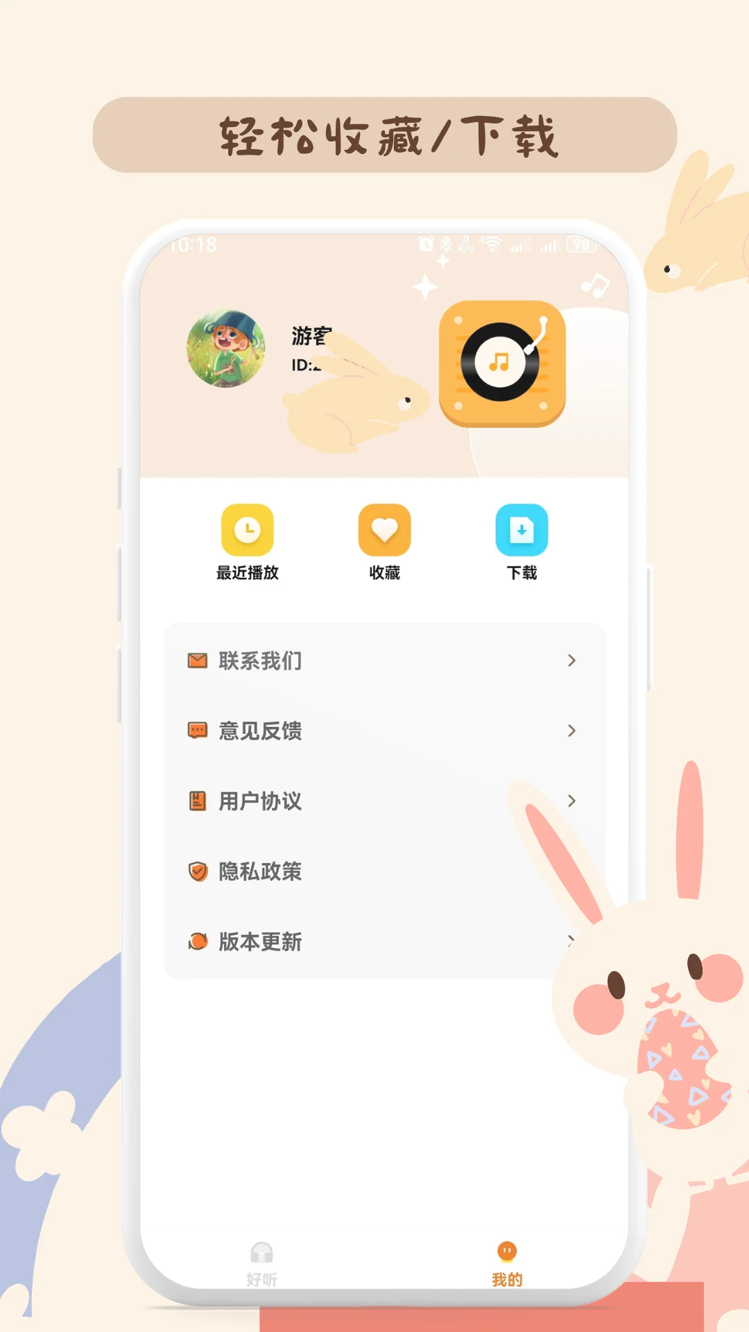 儿歌多又多截图