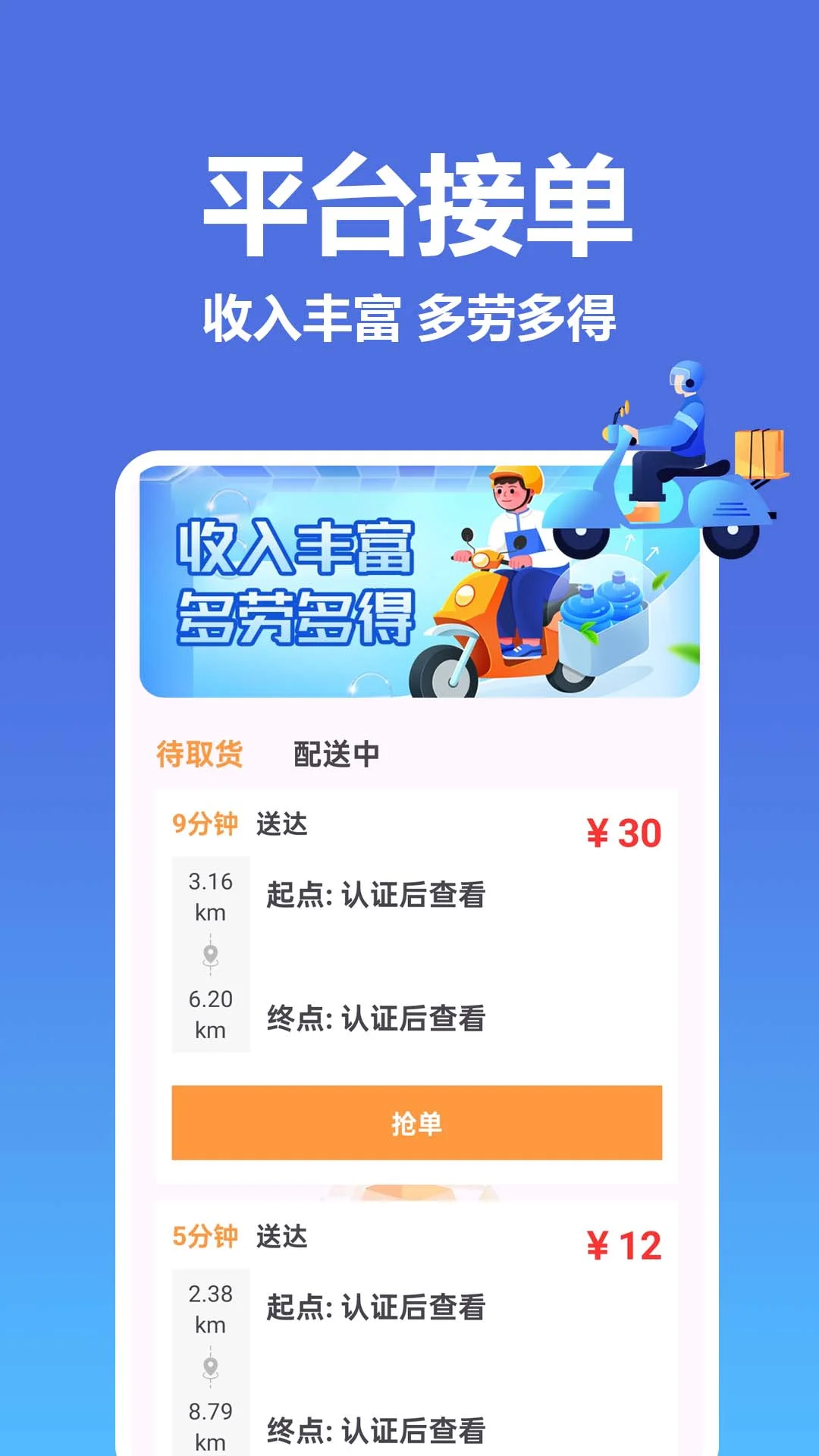 饿了外卖订餐宝截图