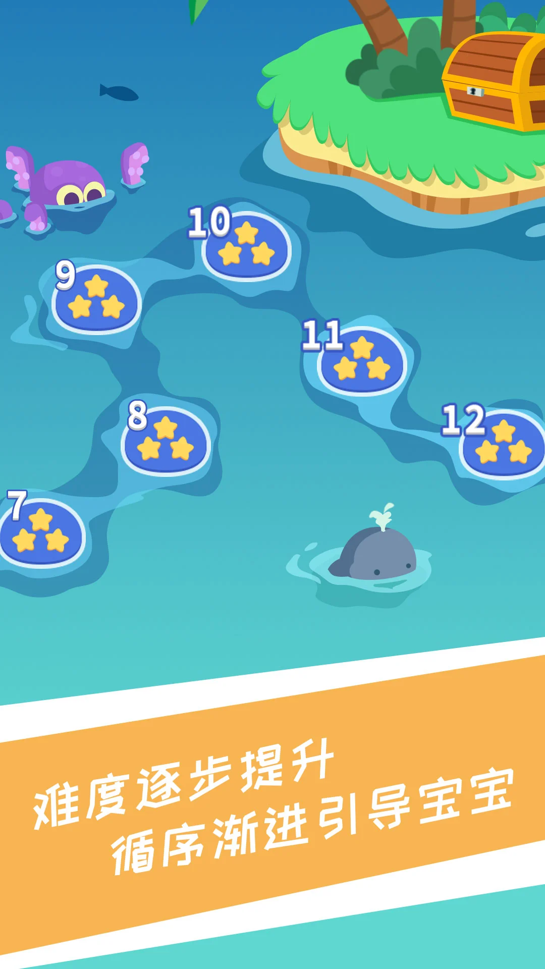 兔小萌少儿编程截图