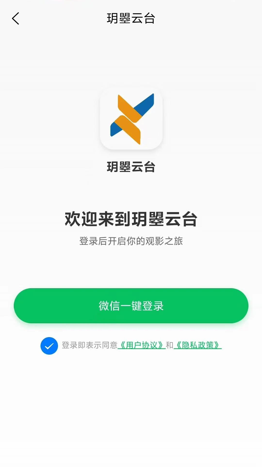 玥曌云台截图