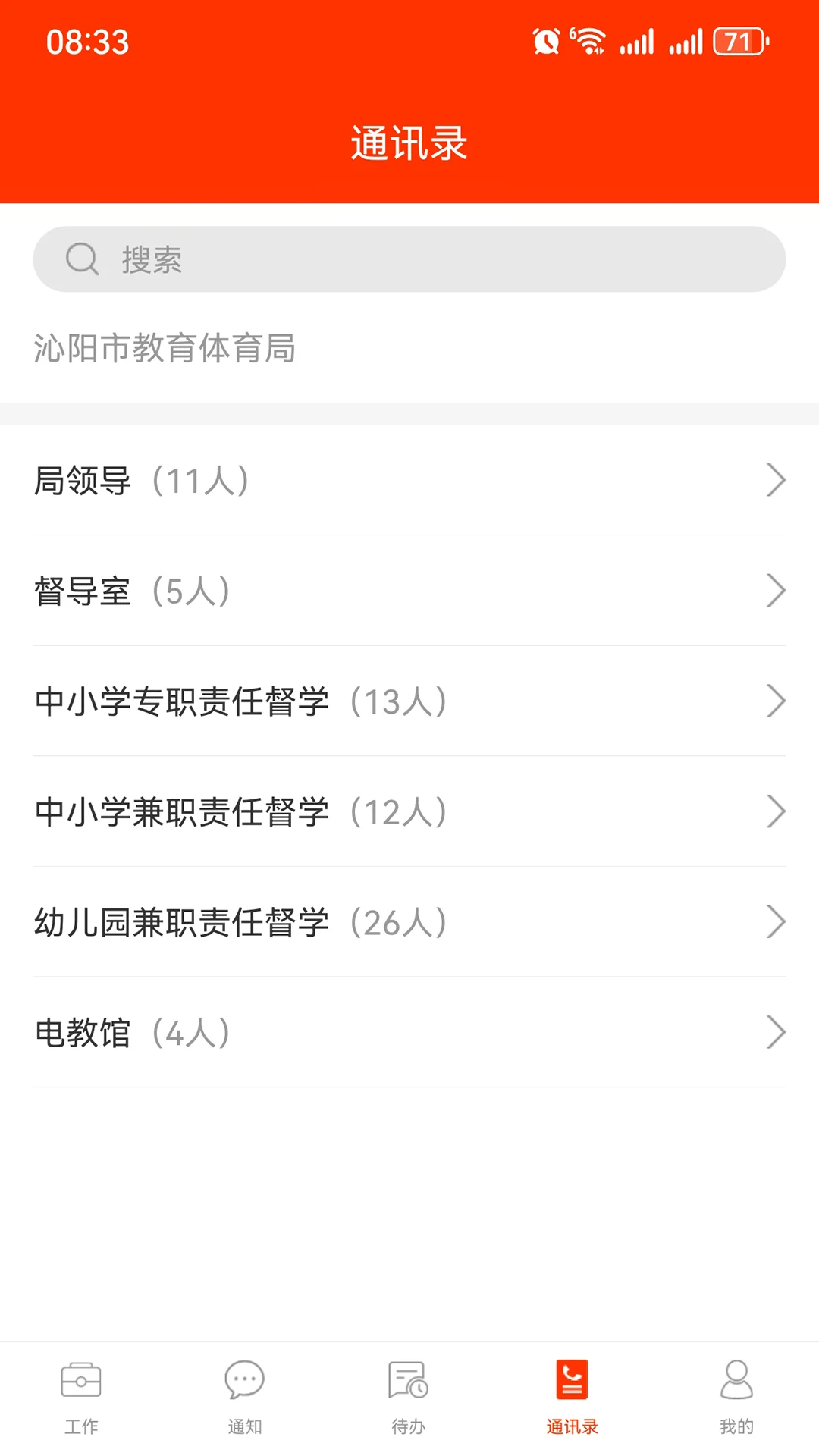 学校邦机关截图