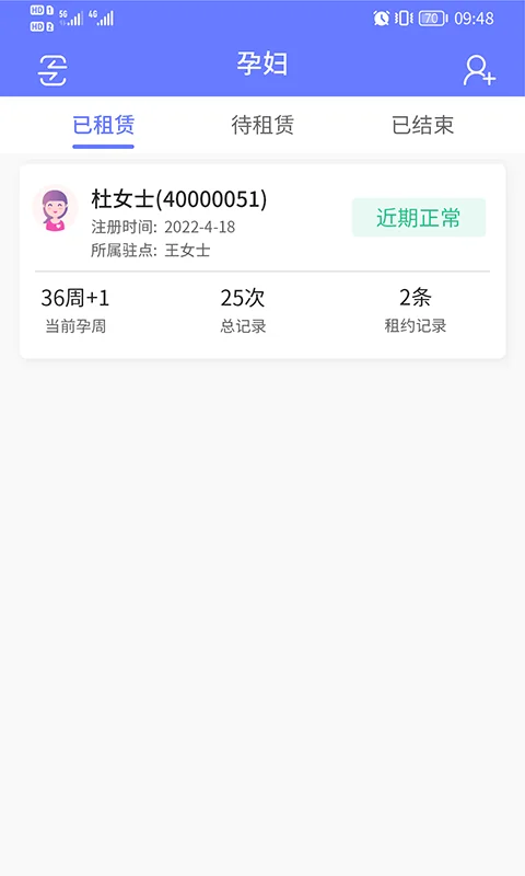 乖乖葆驻点截图
