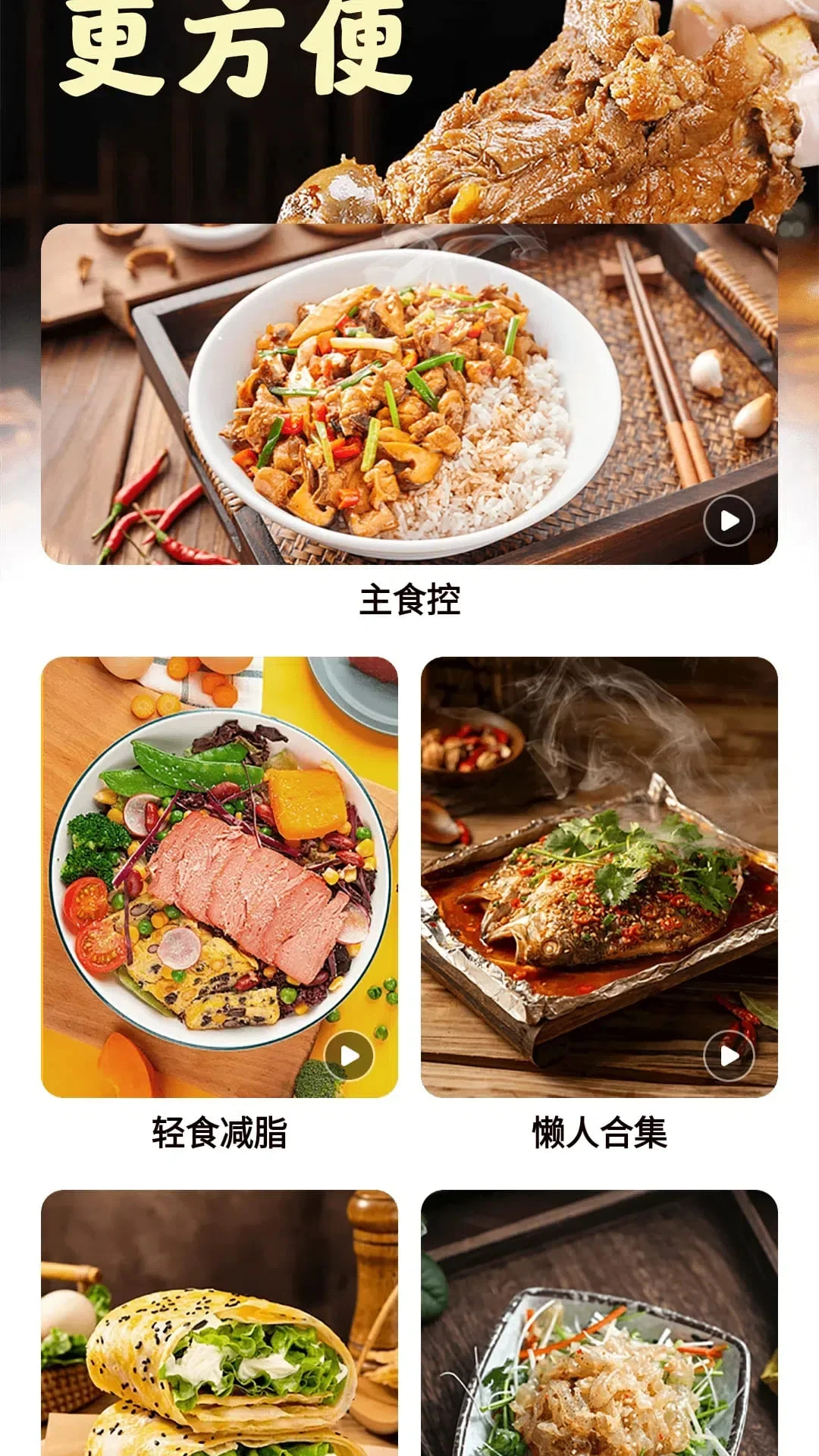馋河马美食截图