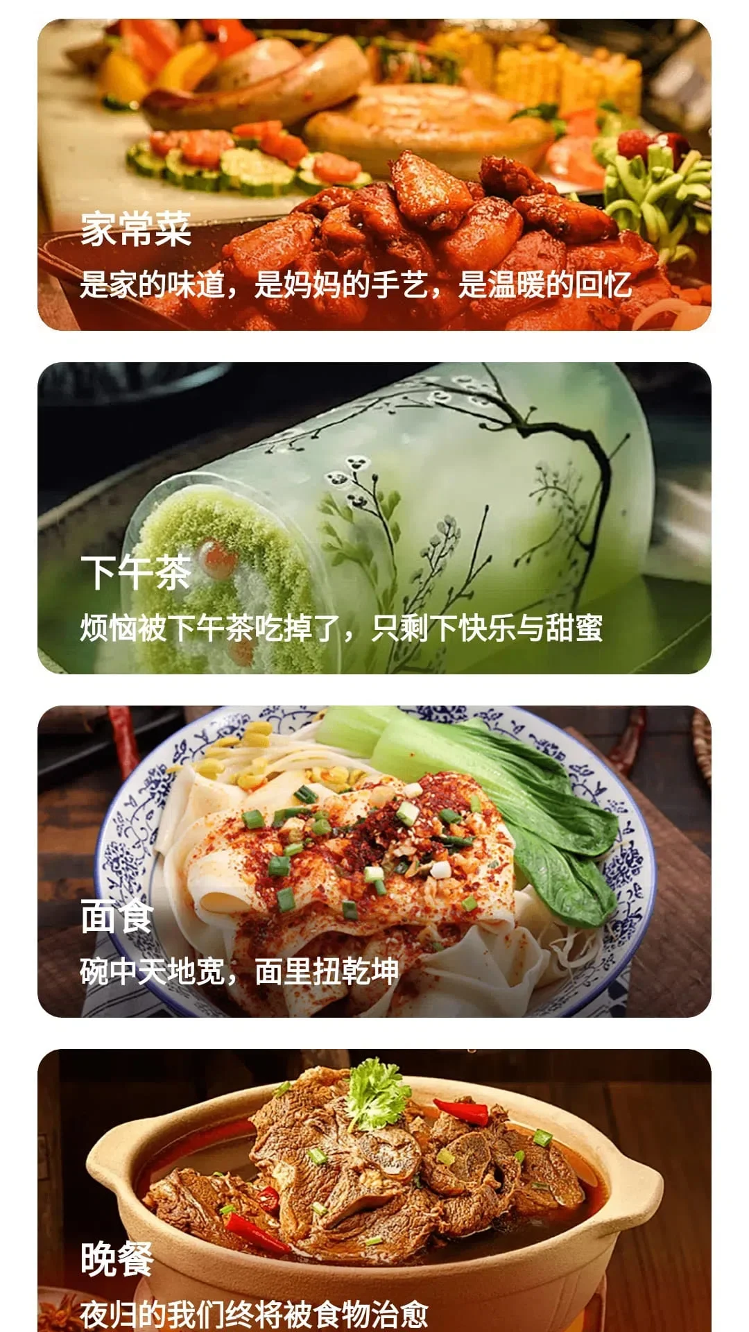 馋河马美食截图