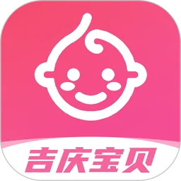 吉庆宝贝