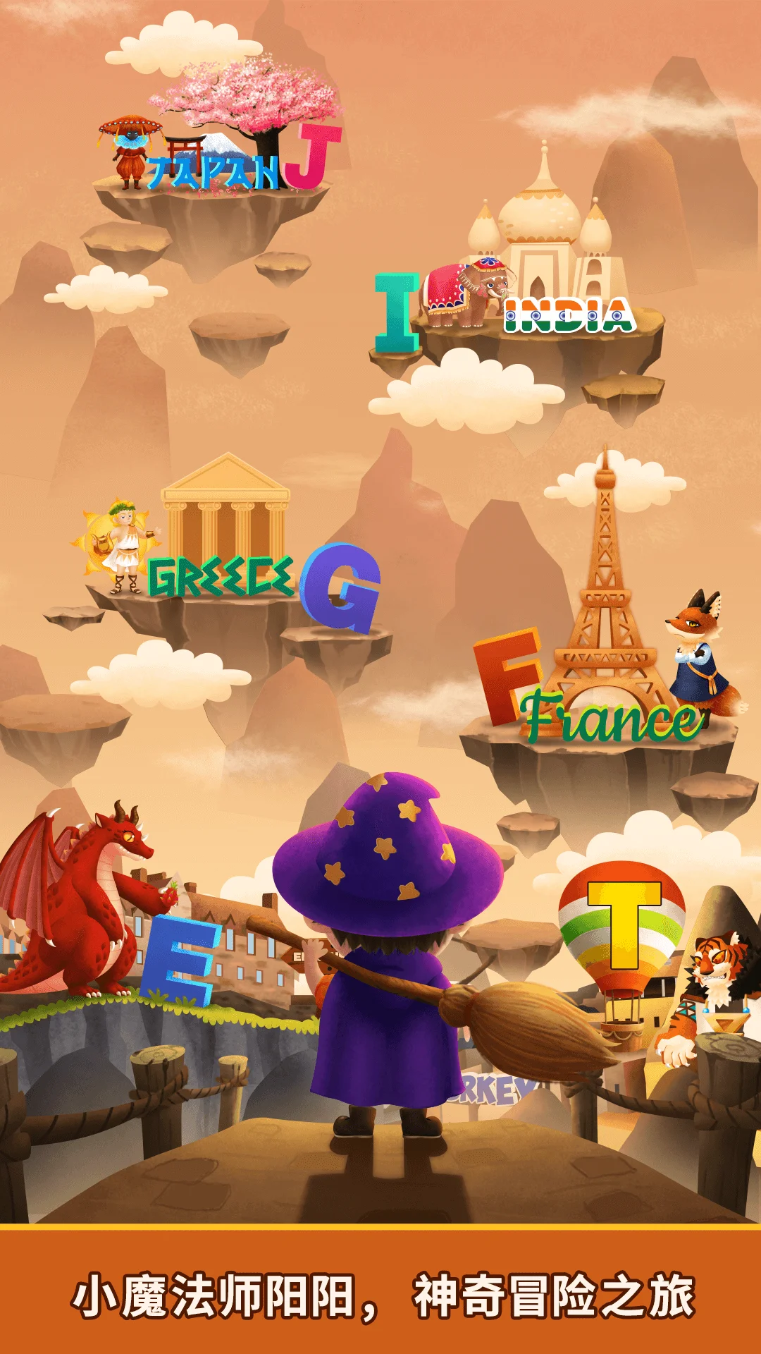 阳阳英语总动员：字母精灵截图