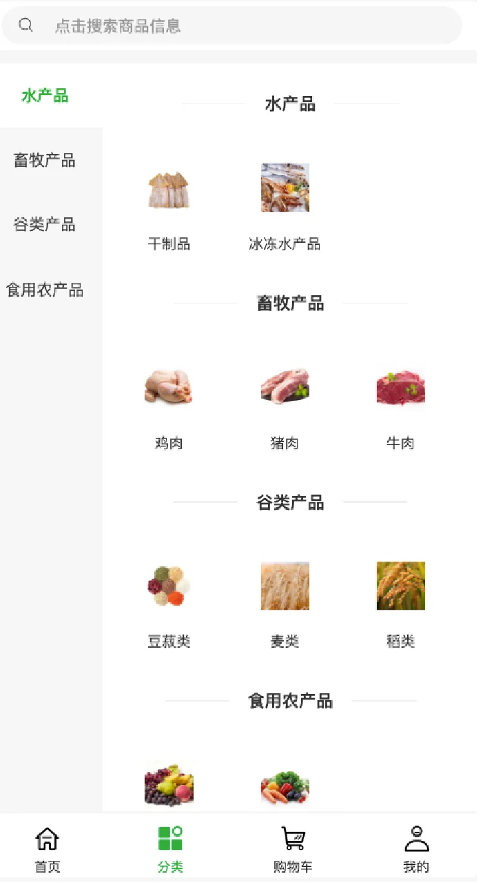 烛影餐饮截图