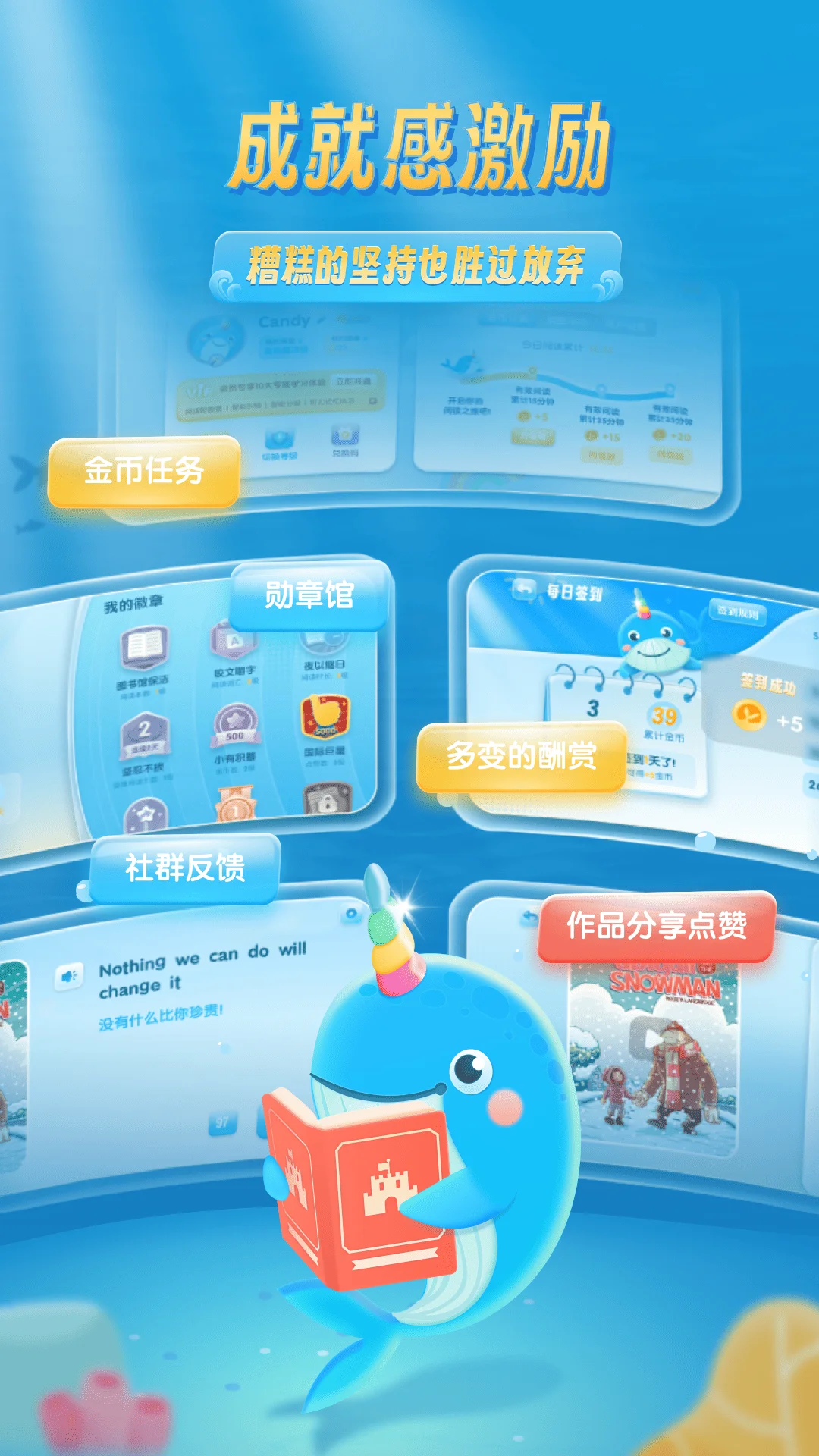 分级阅读绘本馆截图