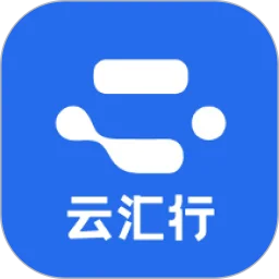 云汇行