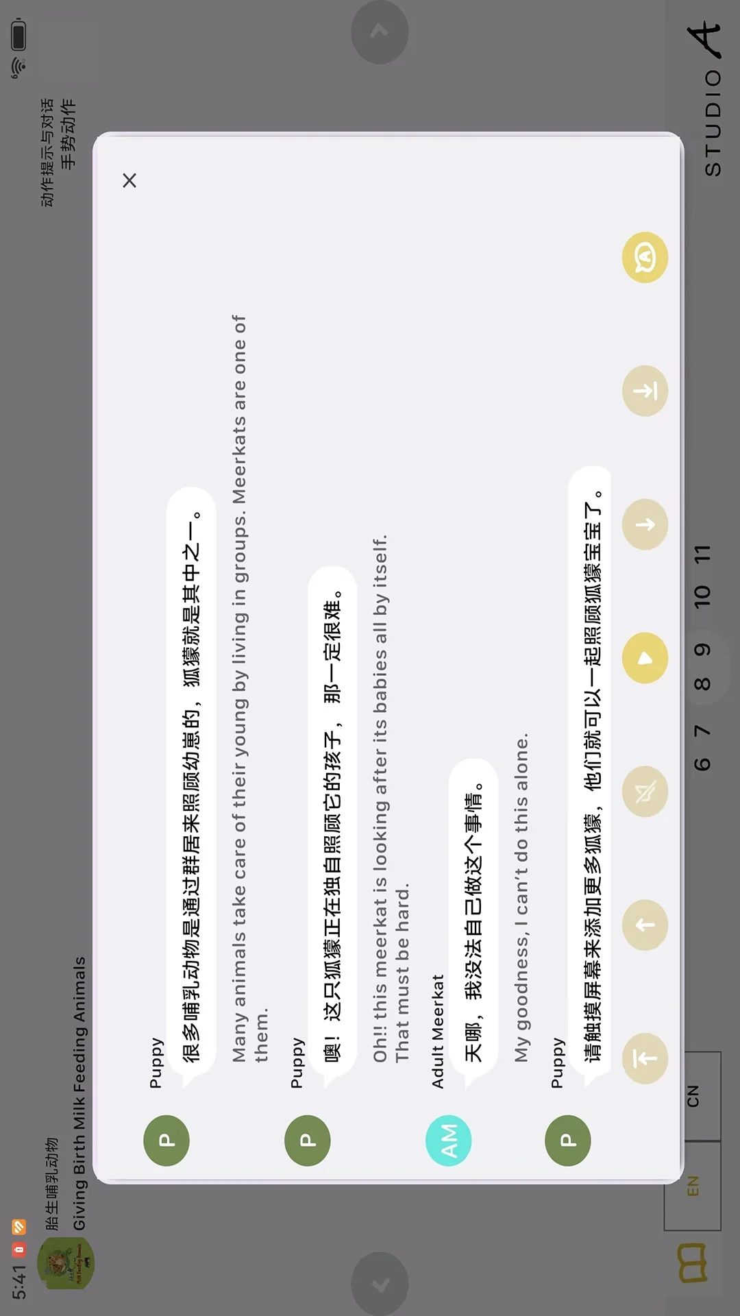 ARpedia 导读校园版截图